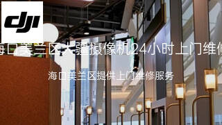 大疆