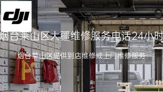 大疆