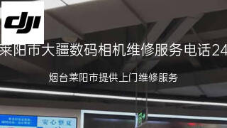 大疆