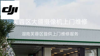 大疆