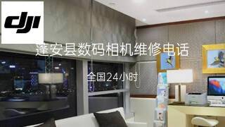 大疆