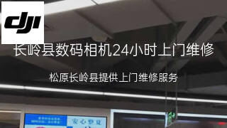 大疆