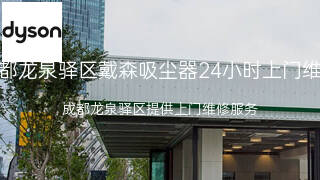 戴森