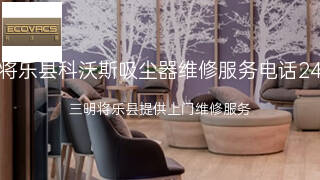 科沃斯