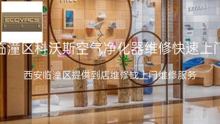 科沃斯