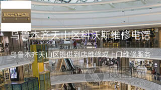 科沃斯