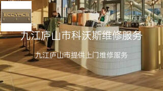 科沃斯
