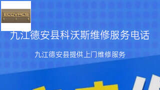 科沃斯