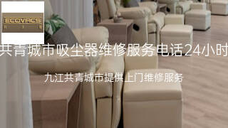 科沃斯
