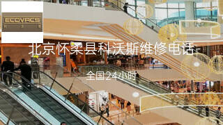 科沃斯