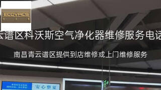 科沃斯