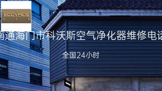 科沃斯