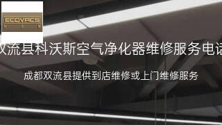 科沃斯