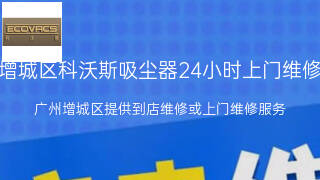 科沃斯
