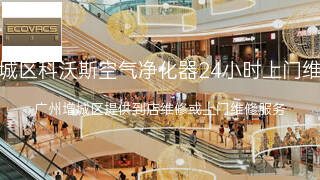 科沃斯