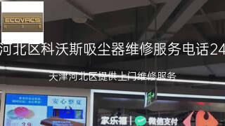 科沃斯