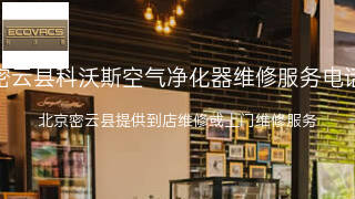 科沃斯