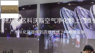 科沃斯