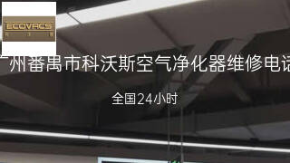 科沃斯