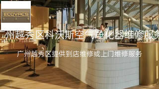 科沃斯