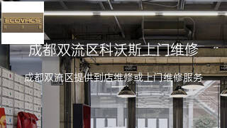 科沃斯