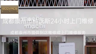 科沃斯