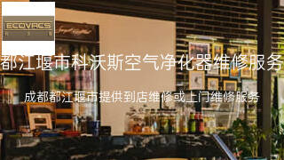 科沃斯