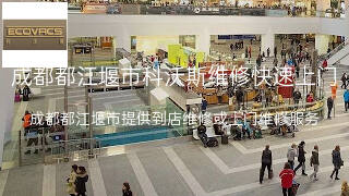 科沃斯