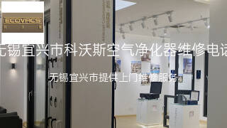 科沃斯