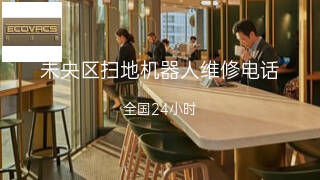 科沃斯