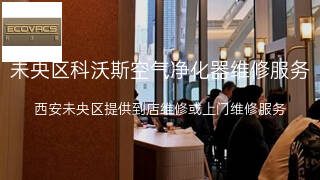 科沃斯