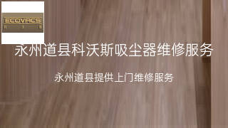 科沃斯