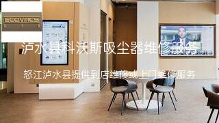 科沃斯