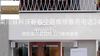 科沃斯