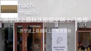 科沃斯