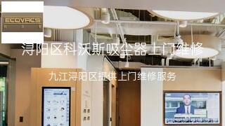 科沃斯