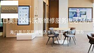 科沃斯