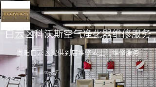 科沃斯