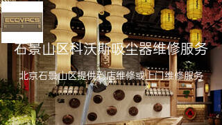 科沃斯
