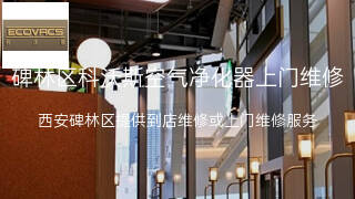 科沃斯