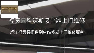 科沃斯