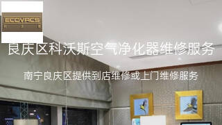 科沃斯