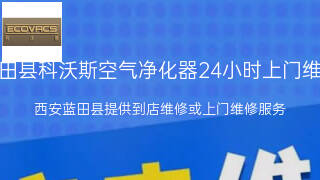 科沃斯