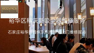 科沃斯