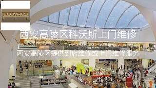 科沃斯