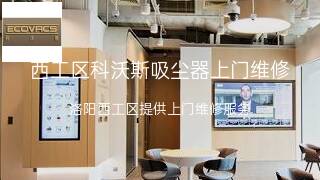 科沃斯