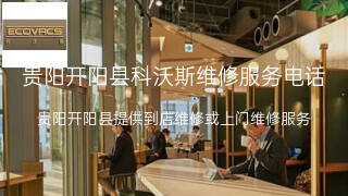 科沃斯