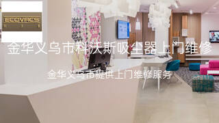 科沃斯