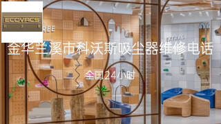 科沃斯