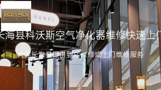 科沃斯